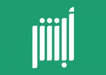 تغيير المهنة في أبشر