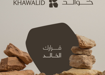 شركة خوالد العقارية