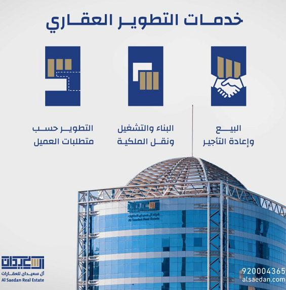 شركة آل سعيدان