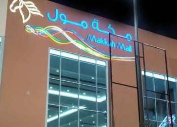 مكة مول: المتاجر والأنشطة ومواعيد الدوام 7 مكة مول