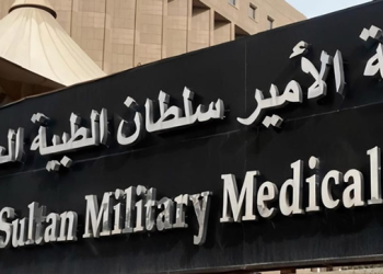 مدينة الامير سلطان الطبية العسكرية