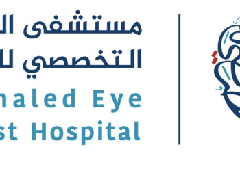 مستشفى الملك خالد للعيون أول مستشفى متخصص في طب العيون