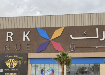 9 معلومات حول بارك افنيو الرياض مول