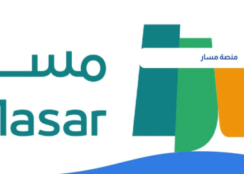 منصة مسار الخدمات والأهداف وطريقة التسجيل