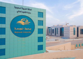 جامعة المجمعة دليل الكليات والخدمات الإلكترونية وشروط القبول