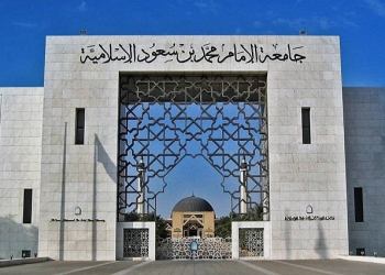 جامعة الامام محمد بن سعود