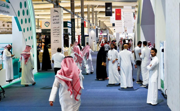 معرض الرياض الدولي للكتاب