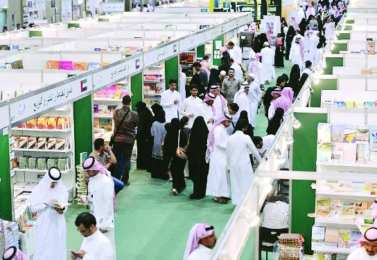معرض الرياض للكتاب