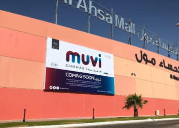 الاحساء مول: الموقع والمحلات ومواعيد الدوام