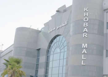 الخبر مول: دليل الموقع والمحلات والمطاعم