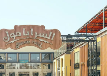 السرايا مول في مكة 2025: دليل المحلات والمطاعم والكافيهات 5 السرايا مول في مكة 2025: دليل المحلات والمطاعم والكافيهات