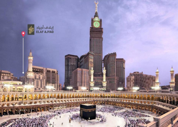 فندق إيلاف أجياد مكة: الموقع والغرف وسياسة الحجز