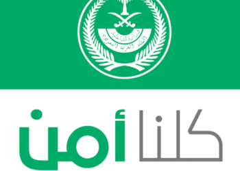 تطبيق كلنا آمن