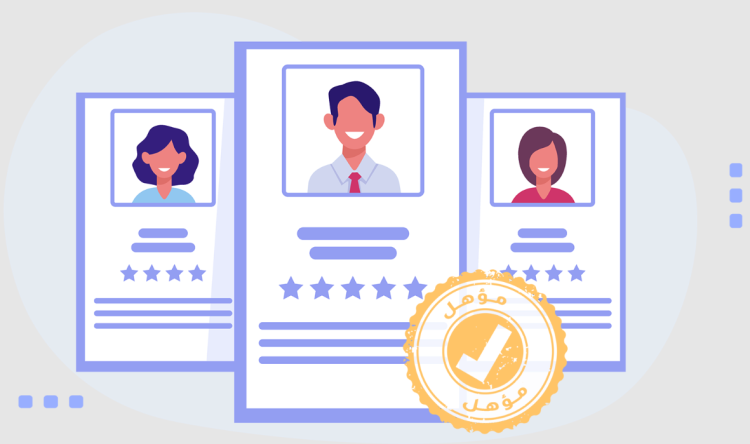 منصه مؤهل: الخدمات والمميزات وخطوات التسجيل 1 منصه مؤهل