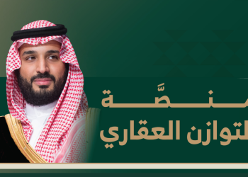 منصة التوازن العقاري